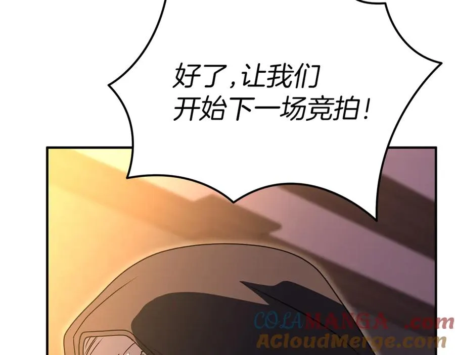 第78话 主人的希望 第141页