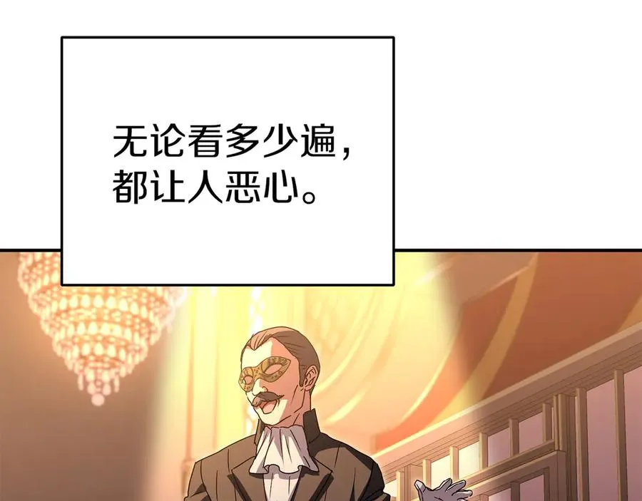 第78话 主人的希望 第144页