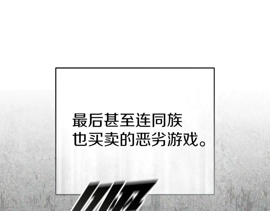 第78话 主人的希望 第146页