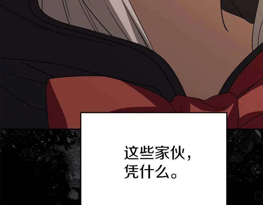 第78话 主人的希望 第150页