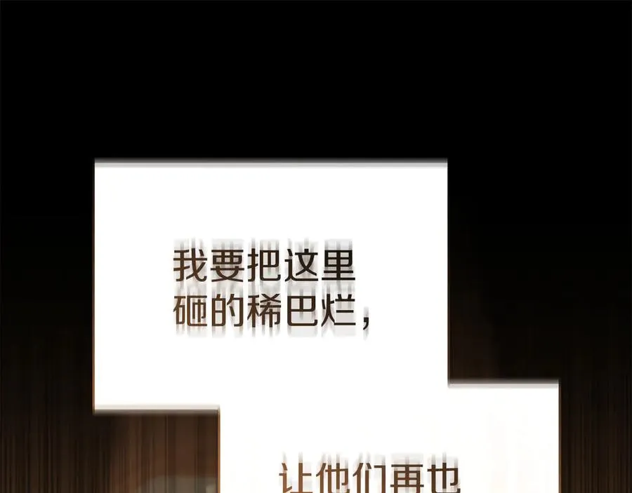 第78话 主人的希望 第152页