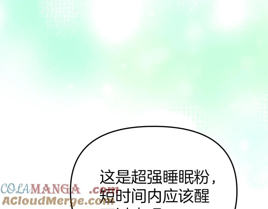 第78话 主人的希望 第169页