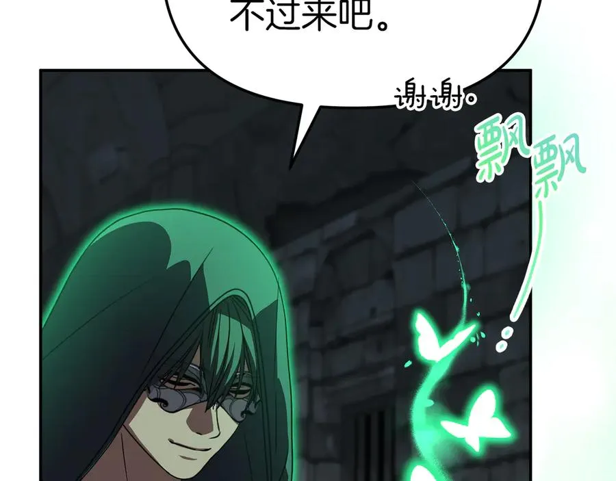第78话 主人的希望 第170页