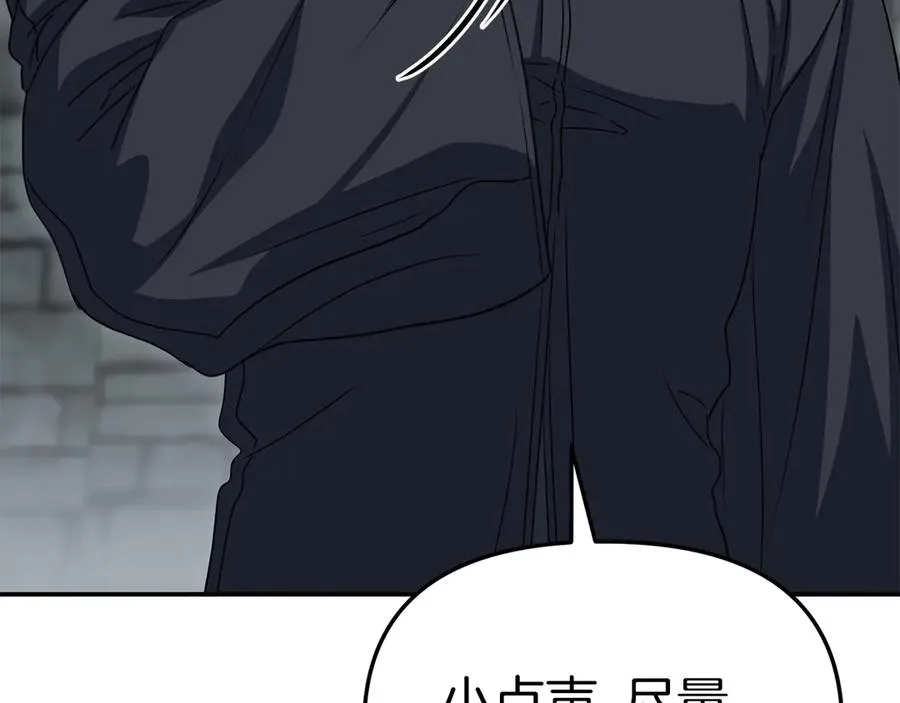 第78话 主人的希望 第178页