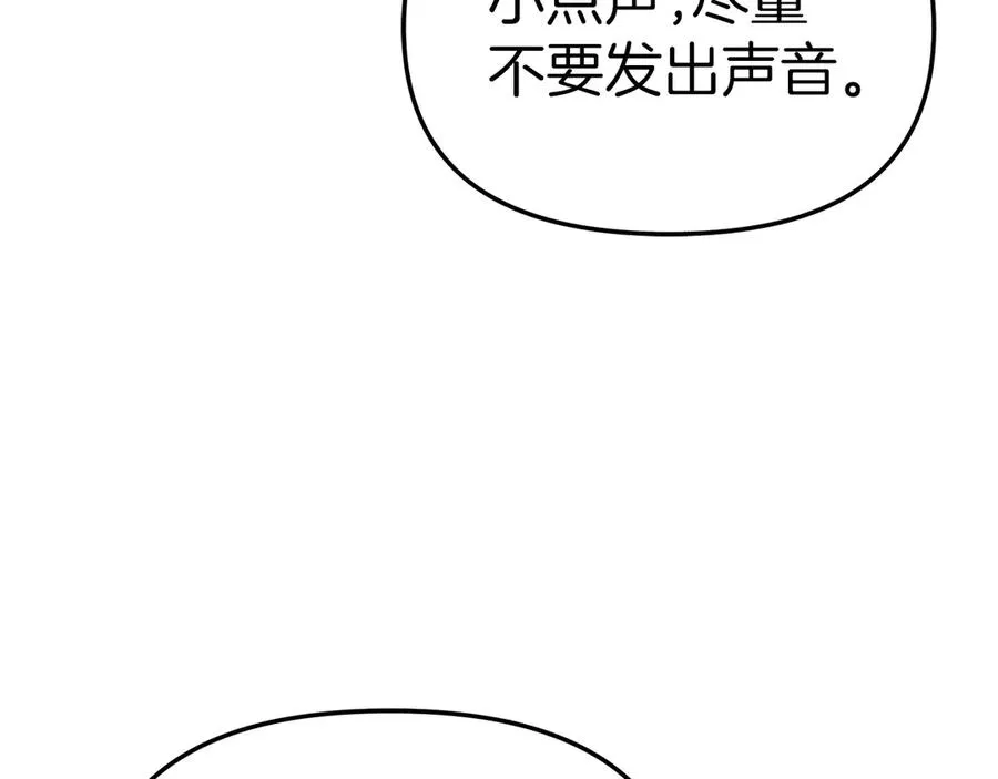 第78话 主人的希望 第179页