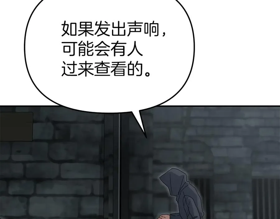 第78话 主人的希望 第180页