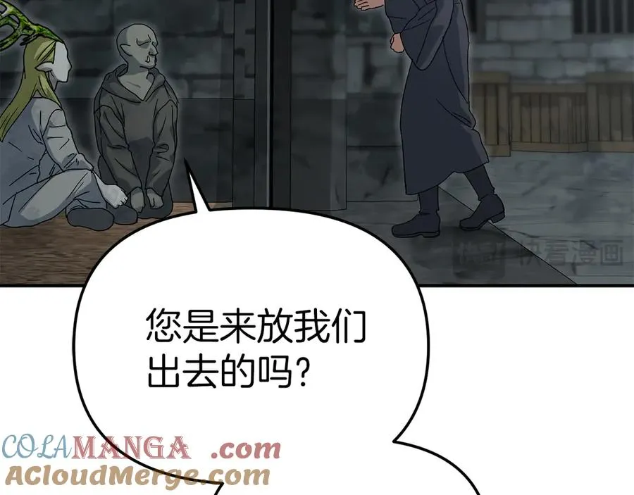 第78话 主人的希望 第181页