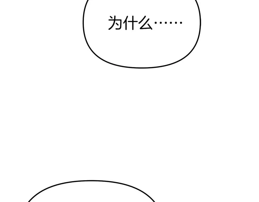 第78话 主人的希望 第182页