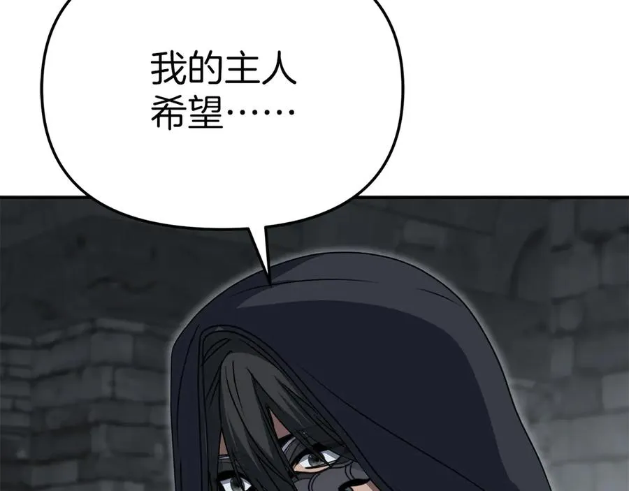 第78话 主人的希望 第183页
