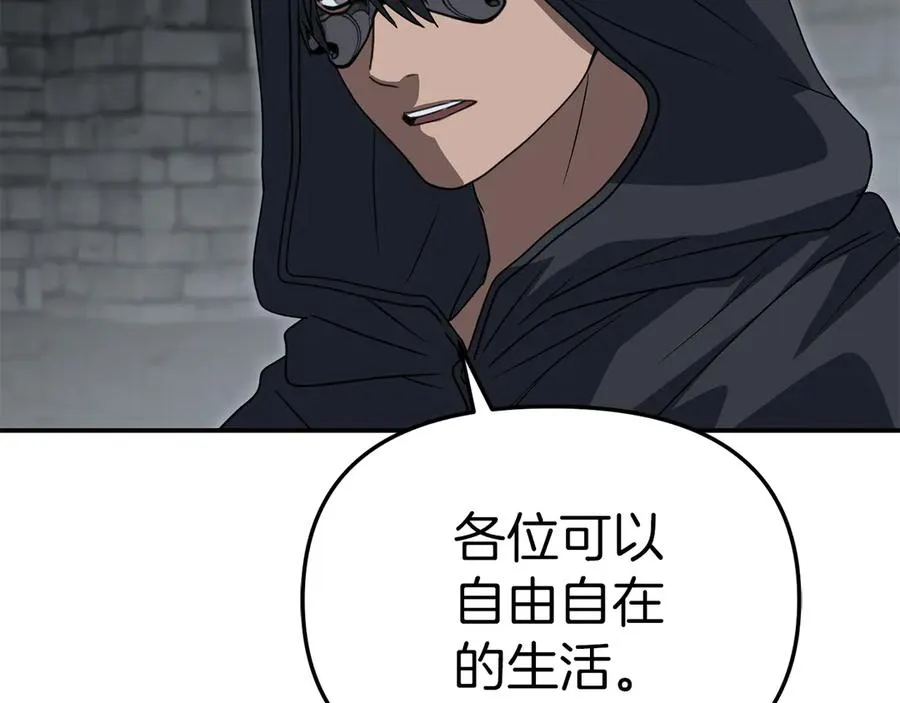 第78话 主人的希望 第184页