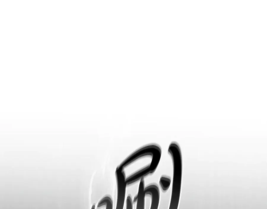 第78话 主人的希望 第188页