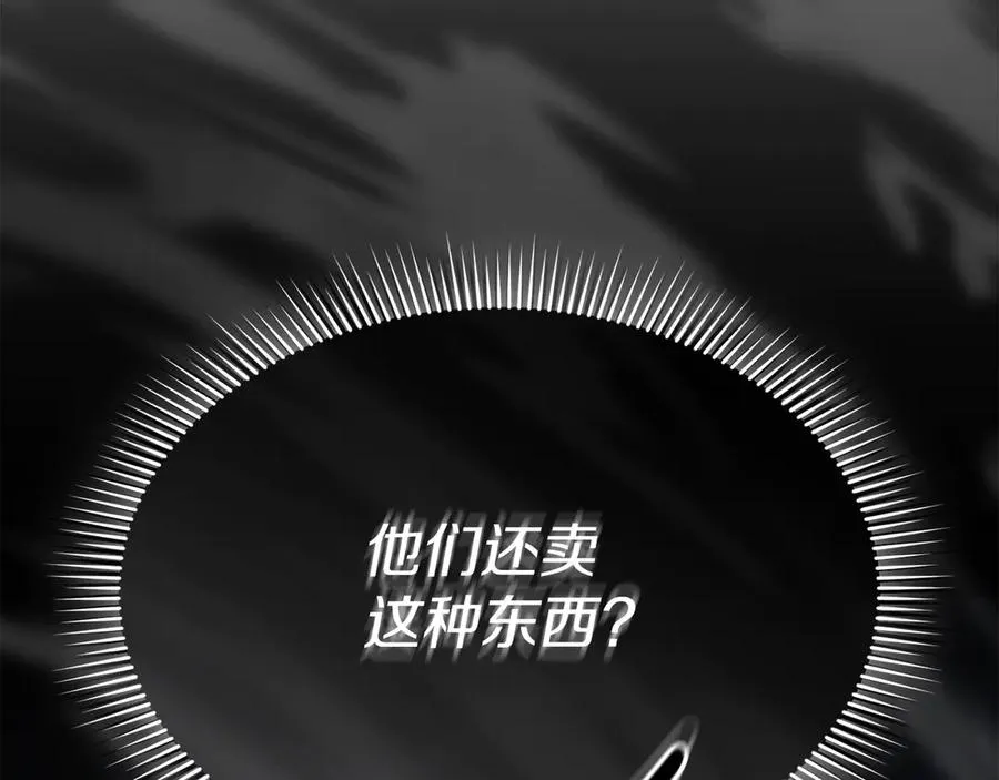 第78话 主人的希望 第206页