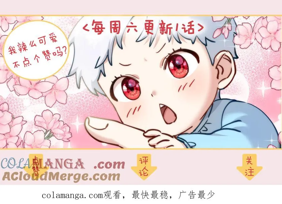第78话 主人的希望 第213页