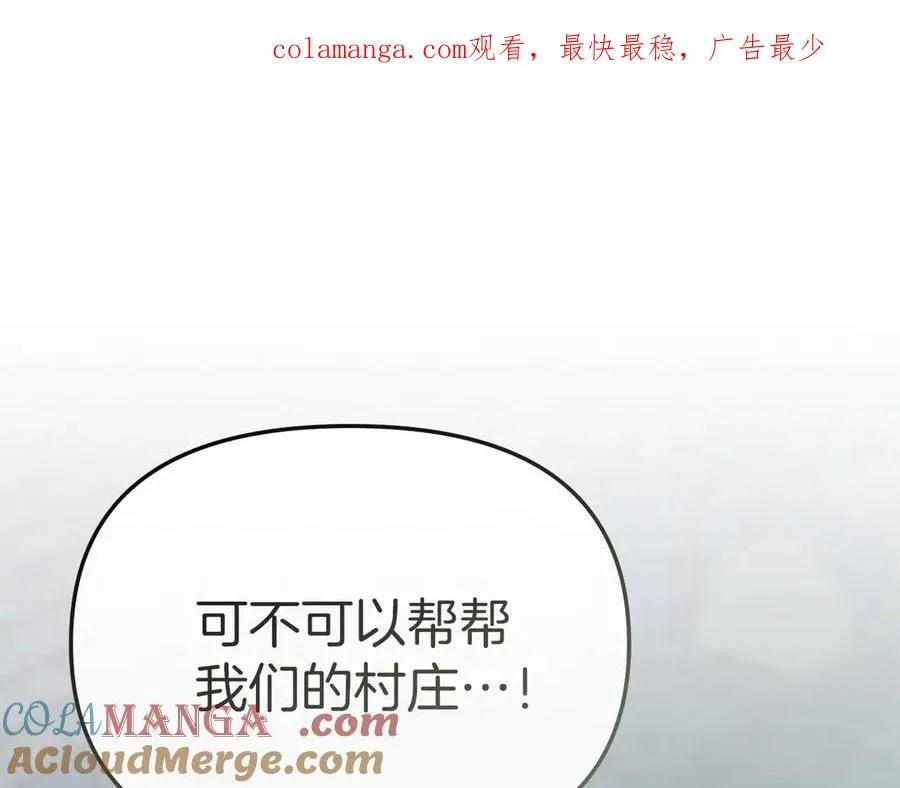 第80话 真正的敌人 第1页