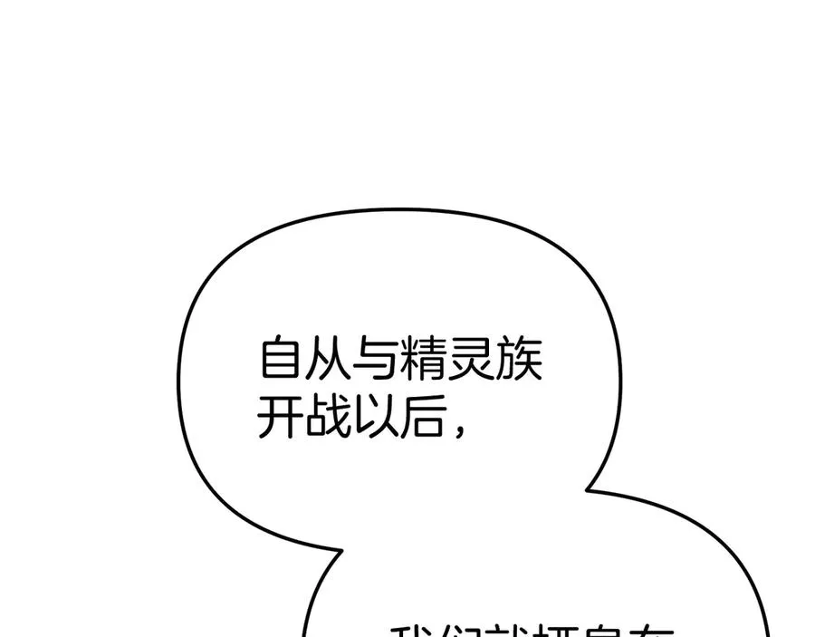 第80话 真正的敌人 第8页