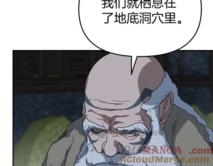 第80话 真正的敌人 第9页