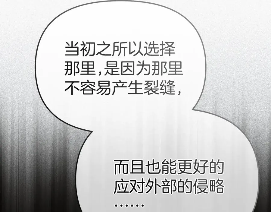 第80话 真正的敌人 第11页