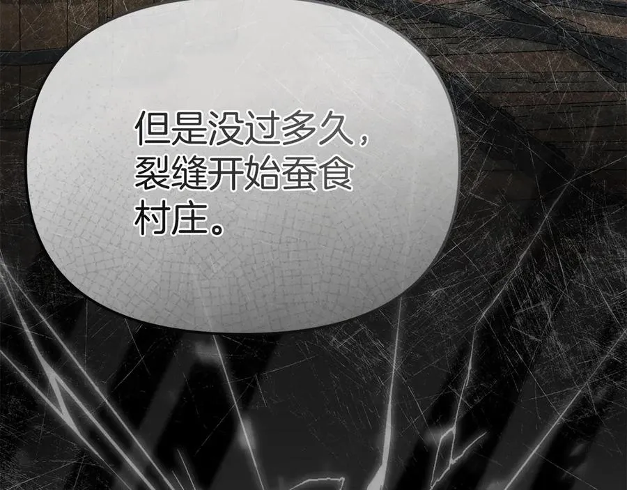 第80话 真正的敌人 第14页