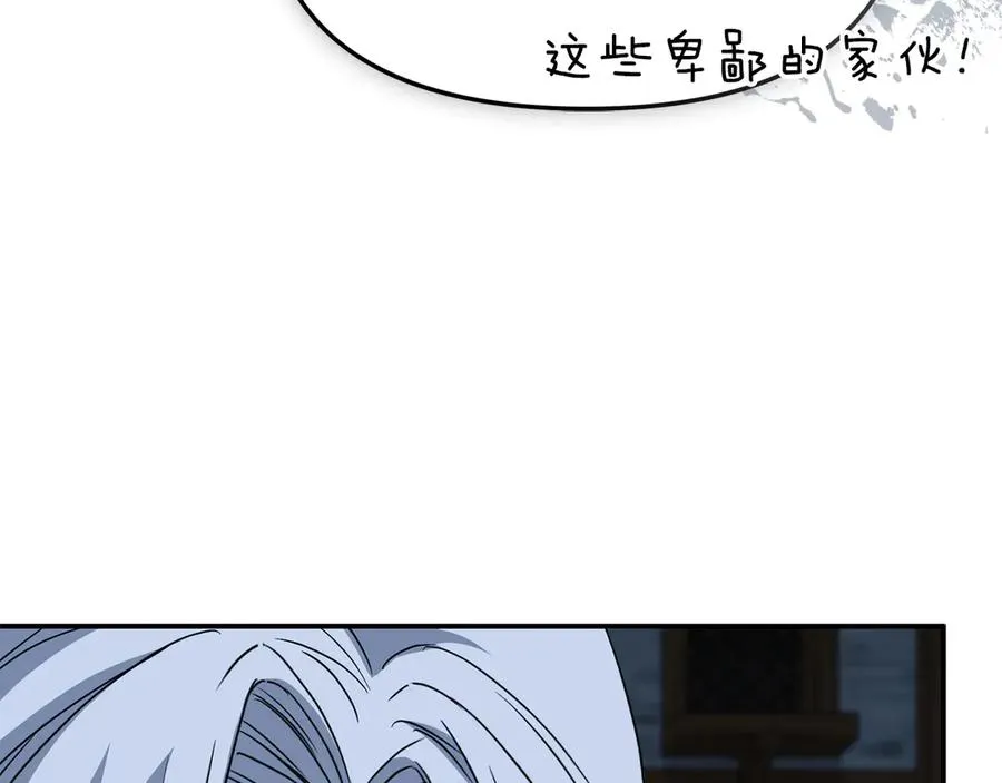 第80话 真正的敌人 第23页