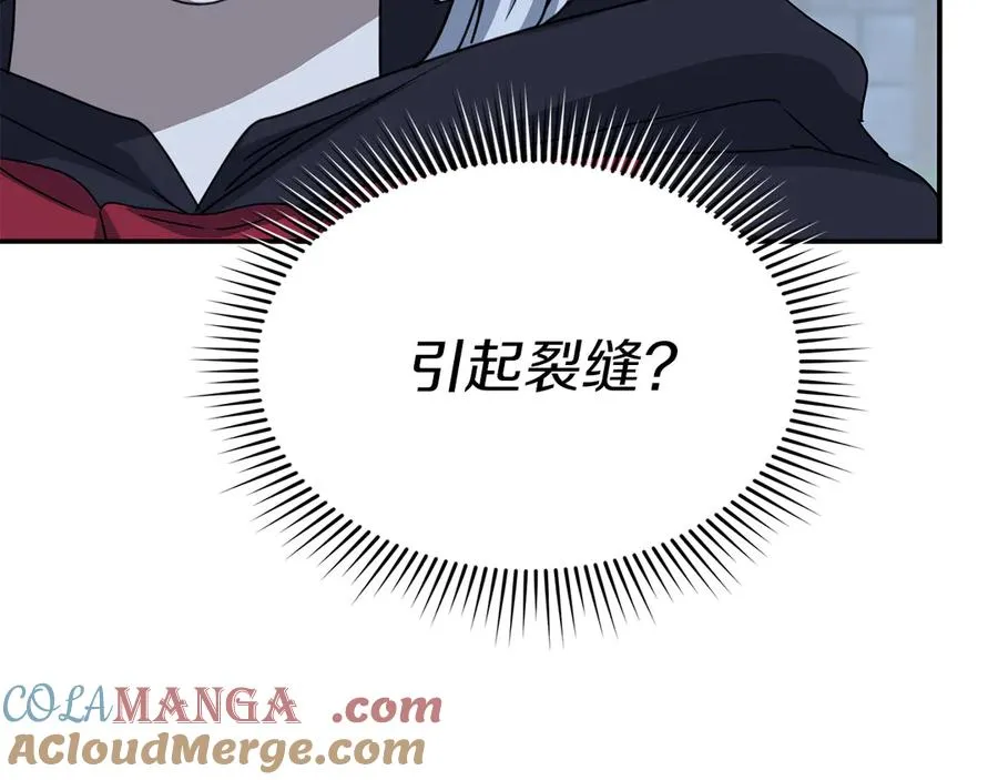 第80话 真正的敌人 第25页