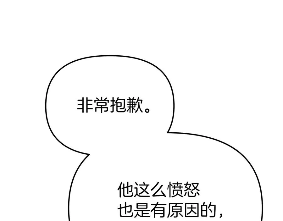 第80话 真正的敌人 第27页