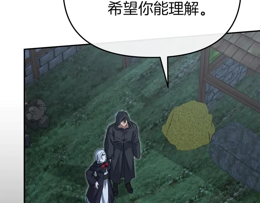 第80话 真正的敌人 第28页