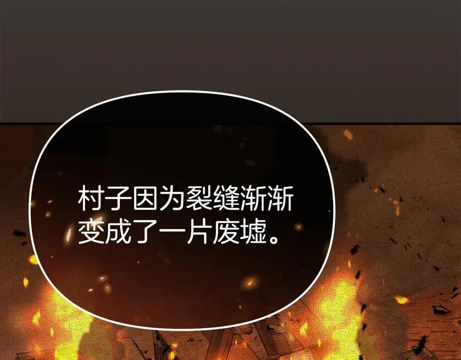 第80话 真正的敌人 第30页