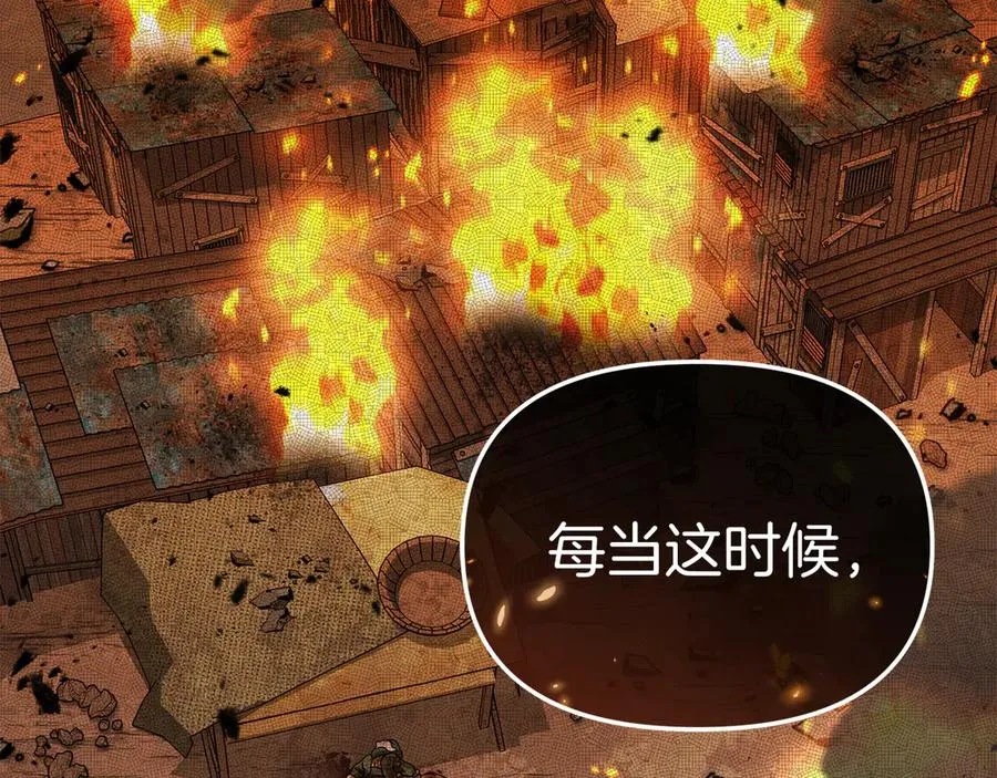 第80话 真正的敌人 第31页