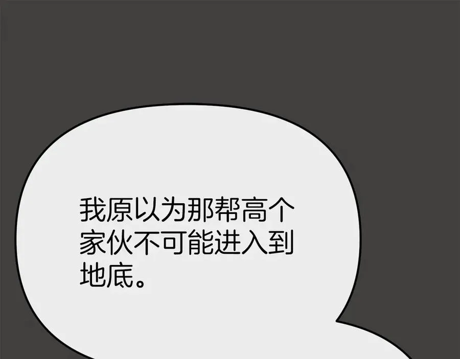第80话 真正的敌人 第36页
