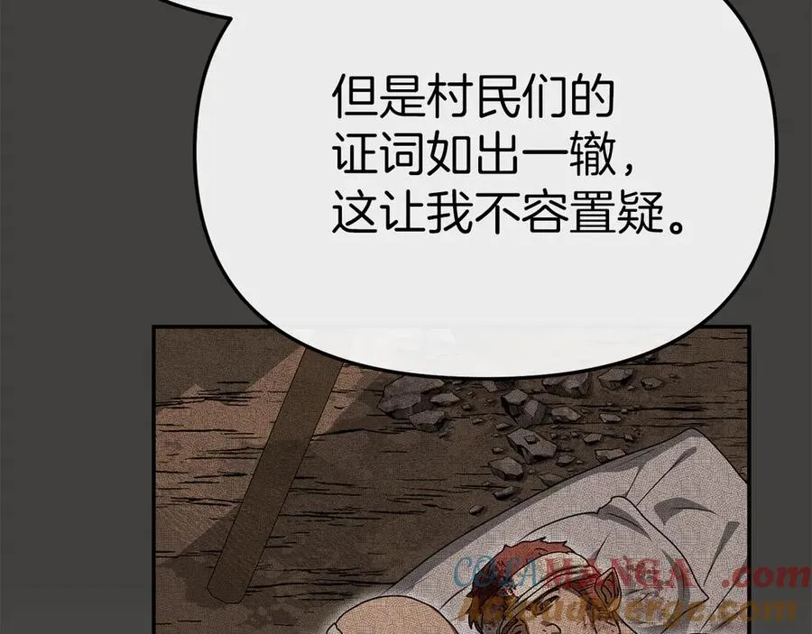 第80话 真正的敌人 第37页