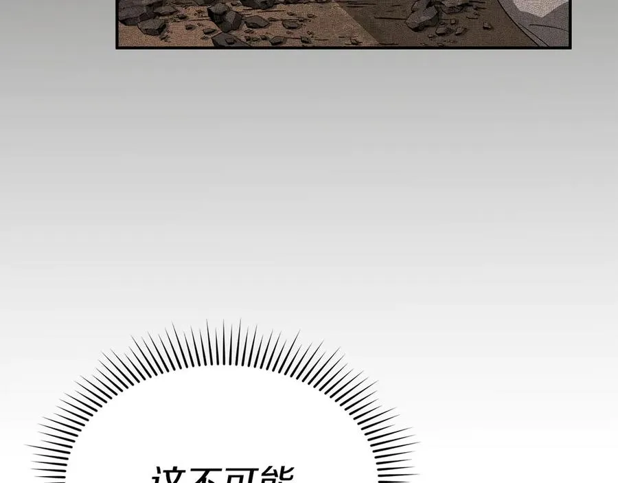 第80话 真正的敌人 第39页