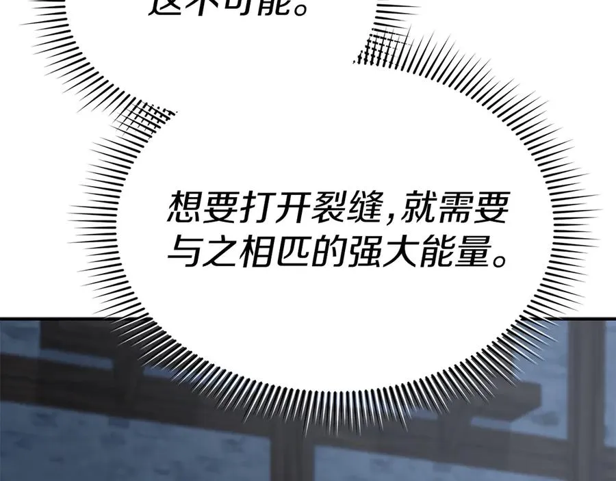 第80话 真正的敌人 第40页