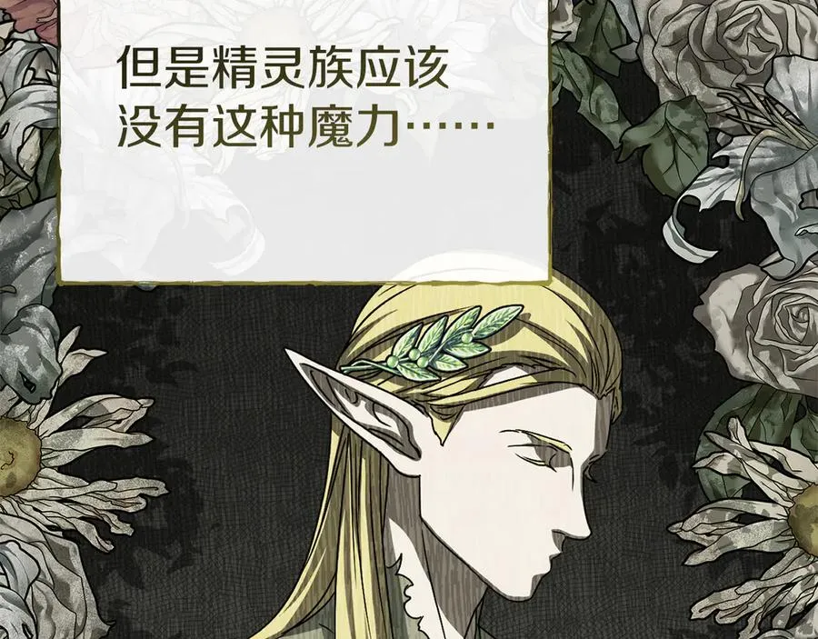 第80话 真正的敌人 第44页