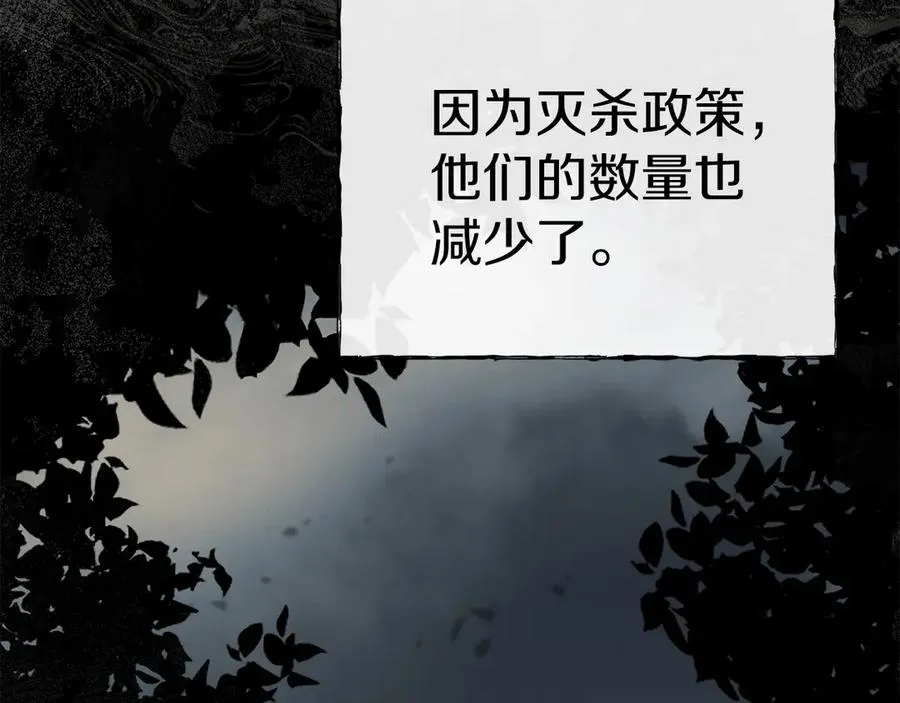 第80话 真正的敌人 第46页