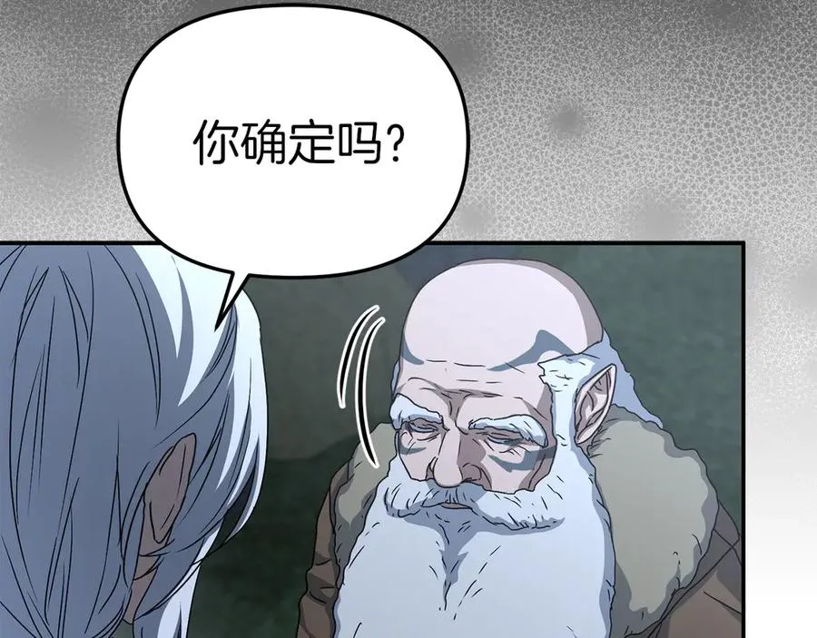 第80话 真正的敌人 第50页