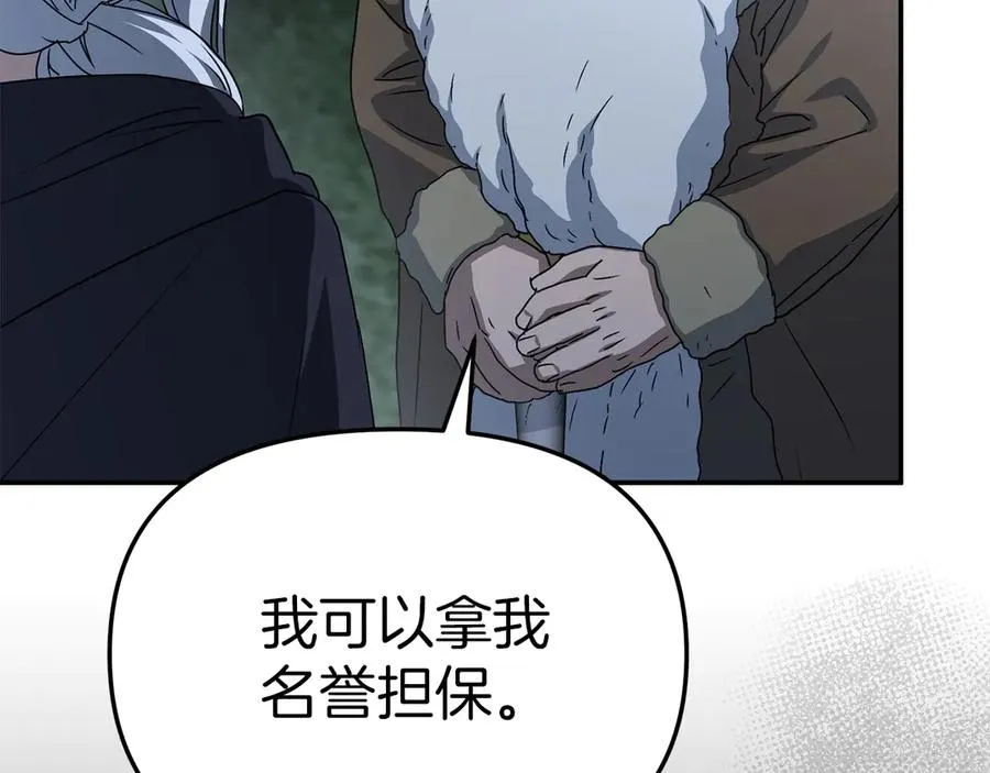 第80话 真正的敌人 第51页