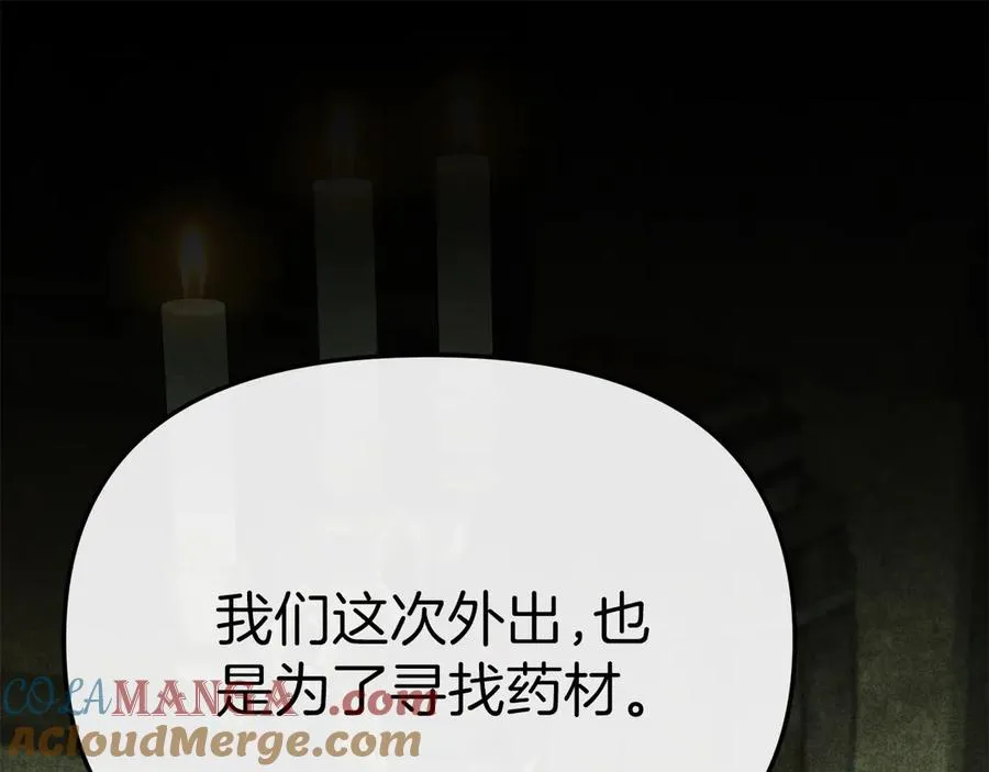 第80话 真正的敌人 第53页