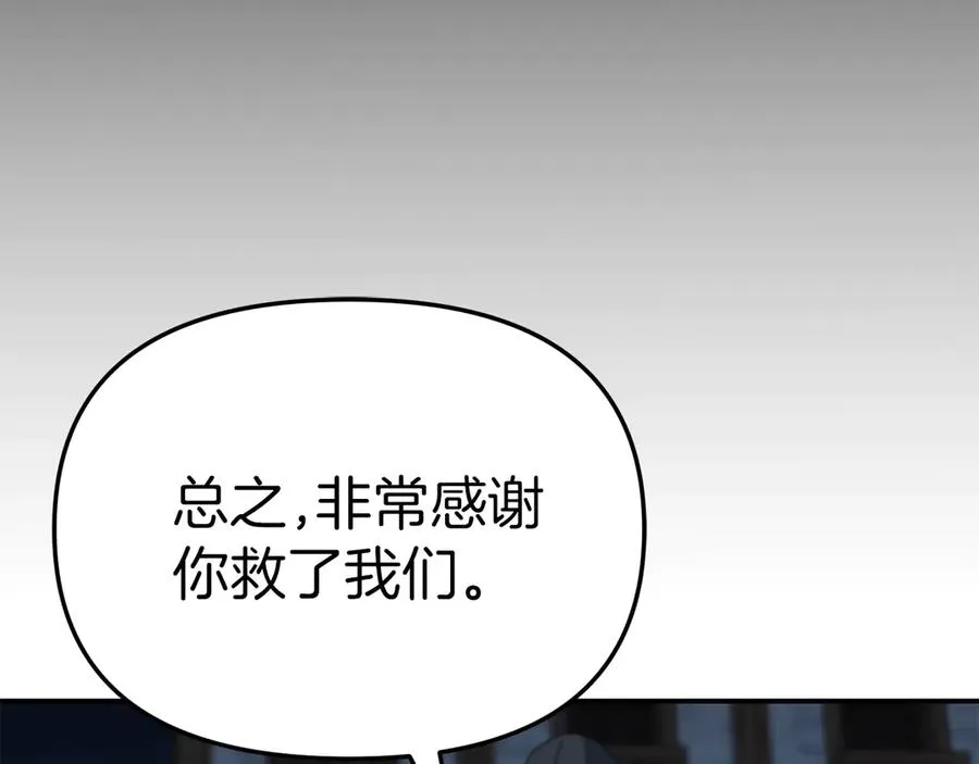 第80话 真正的敌人 第59页