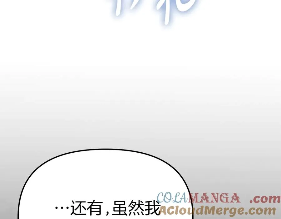 第80话 真正的敌人 第61页