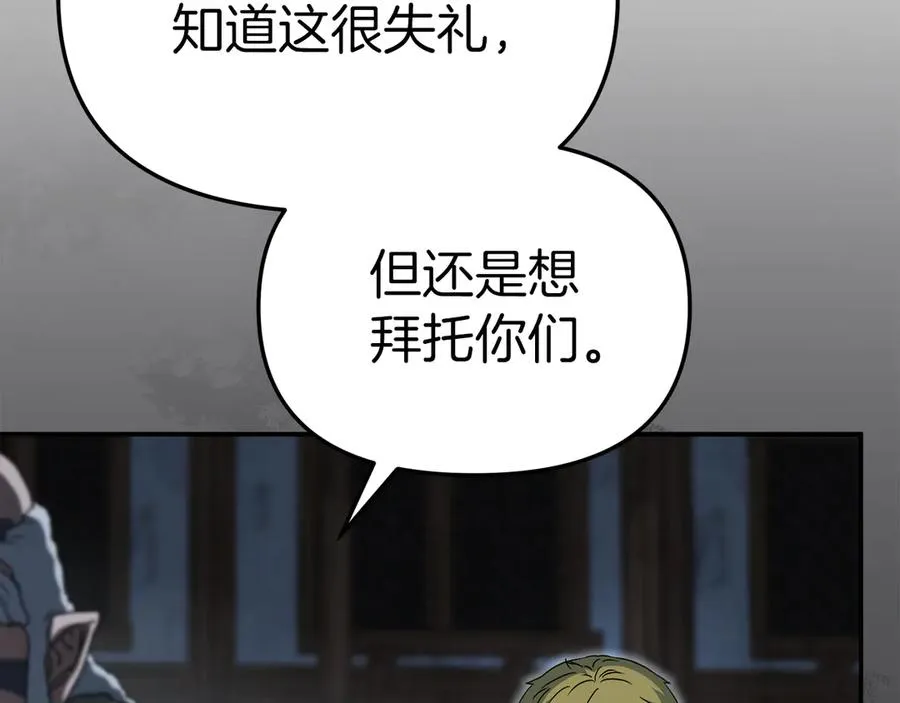 第80话 真正的敌人 第62页