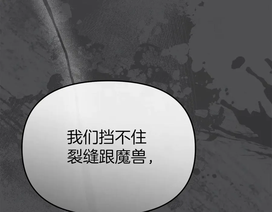 第80话 真正的敌人 第64页