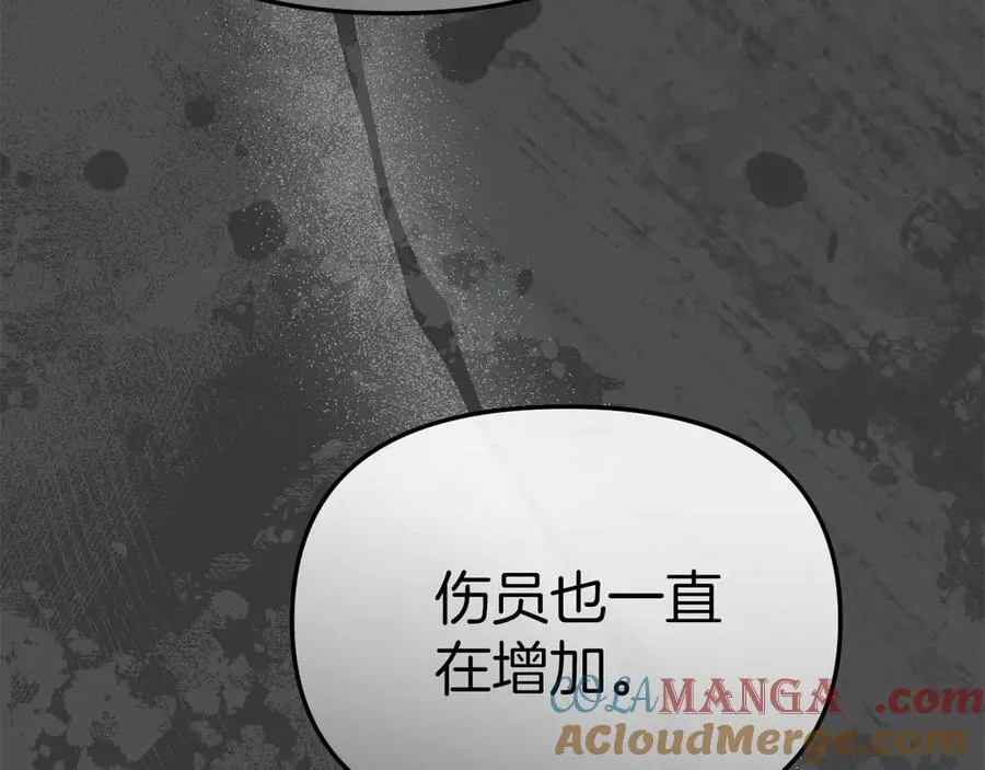 第80话 真正的敌人 第65页