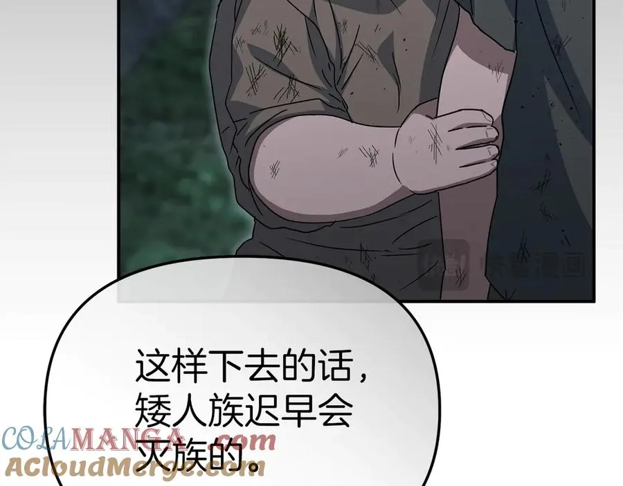 第80话 真正的敌人 第69页