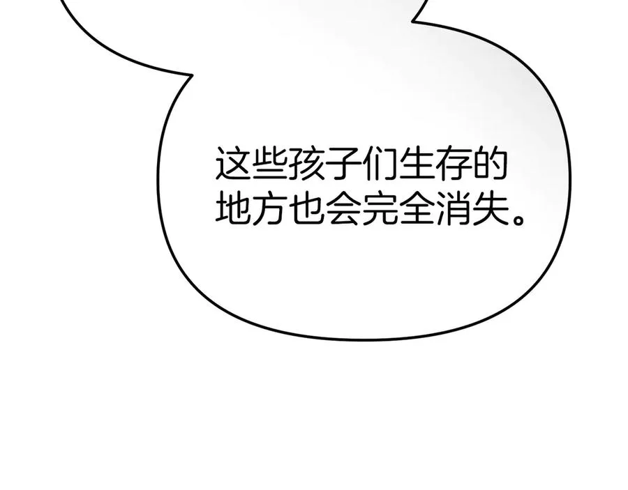 第80话 真正的敌人 第70页