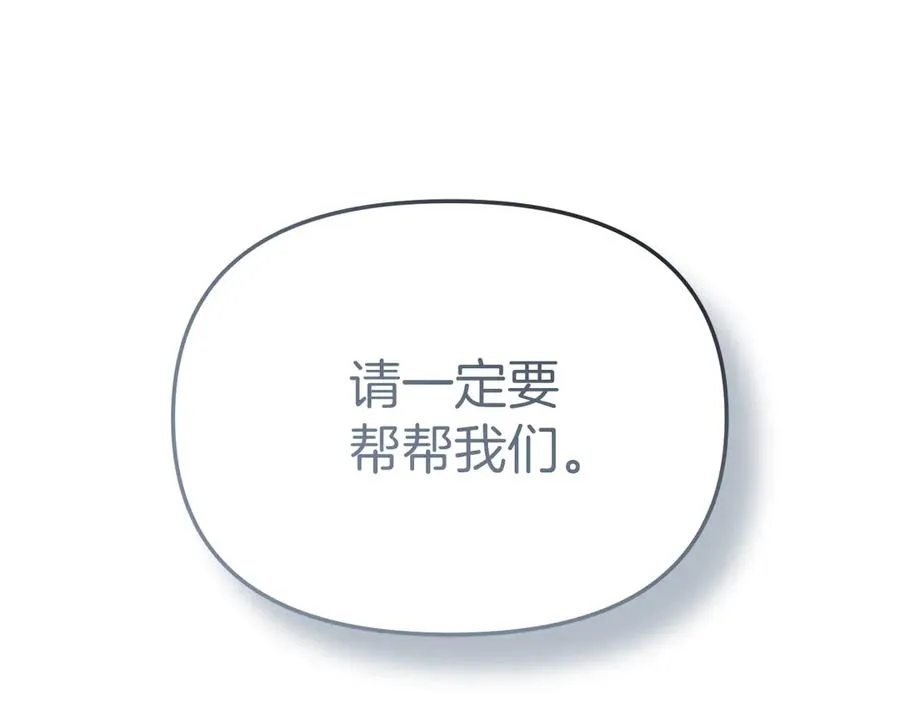 第80话 真正的敌人 第71页