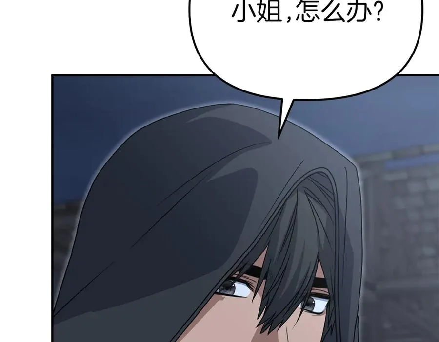 第80话 真正的敌人 第75页