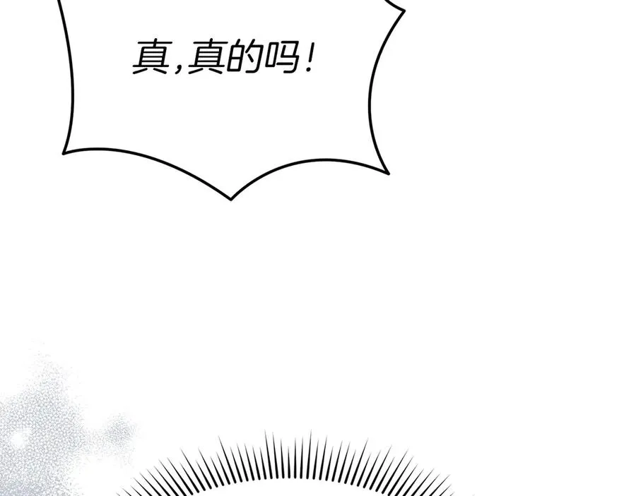 第80话 真正的敌人 第79页