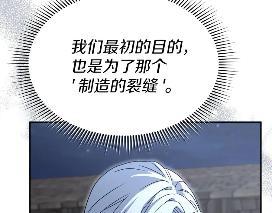 第80话 真正的敌人 第80页