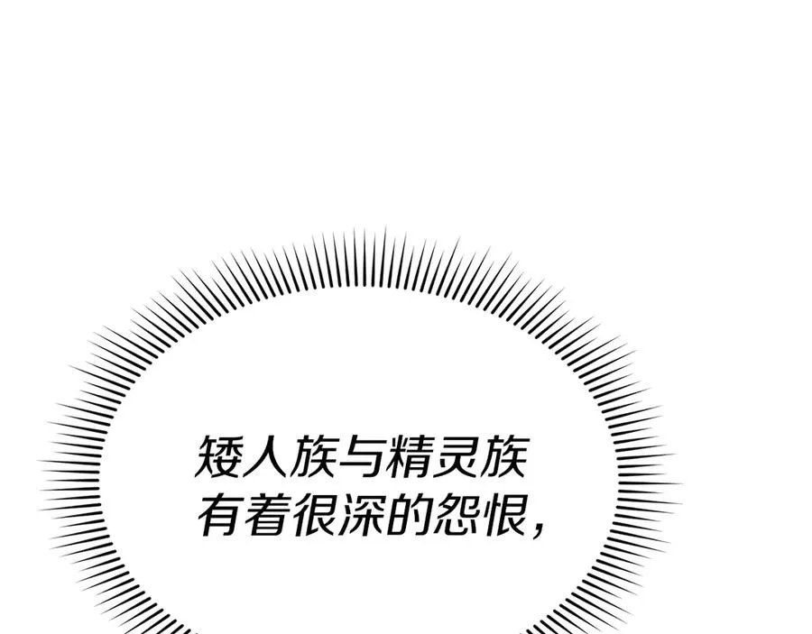 第80话 真正的敌人 第84页