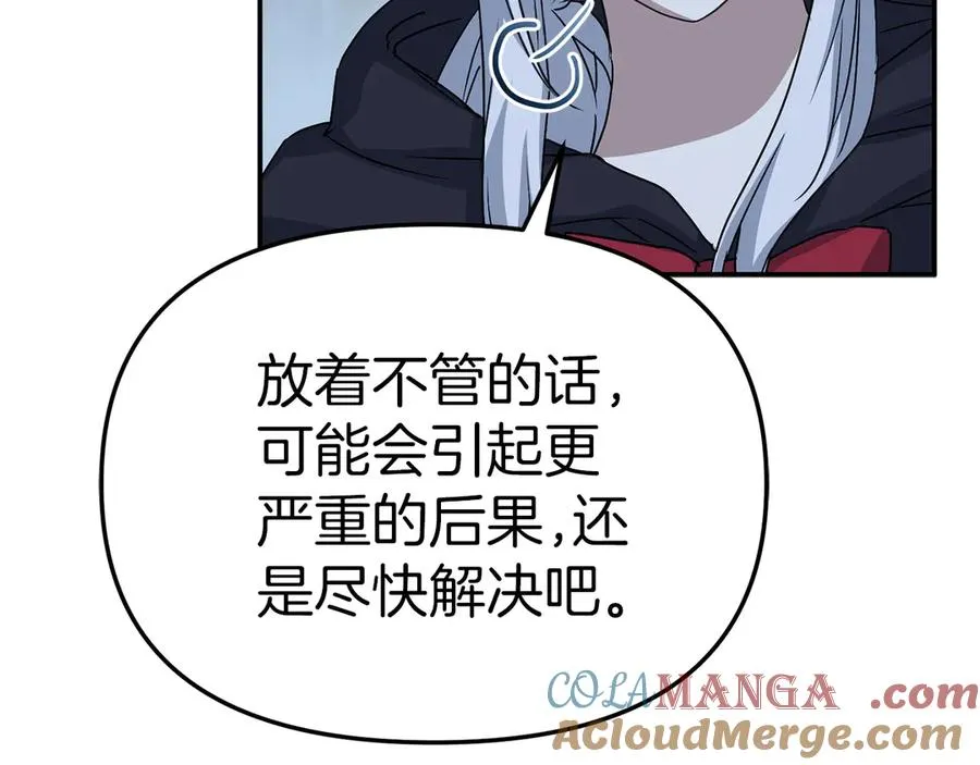 第80话 真正的敌人 第89页